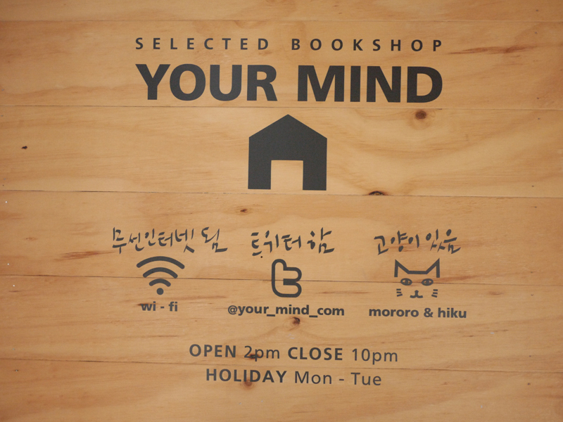 bookshop yourmind